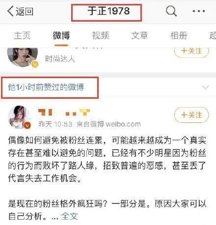 娱乐吃瓜酱学历,学历背后的娱乐圈风云