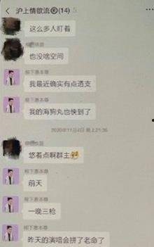 吃瓜娱乐圈聊天记录,明星私生活大曝光