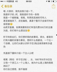 娱乐吃瓜酱的男朋友小说