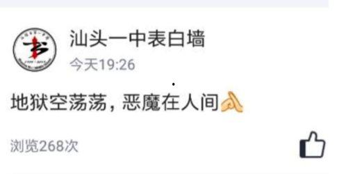 娱乐吃瓜酱正式表白