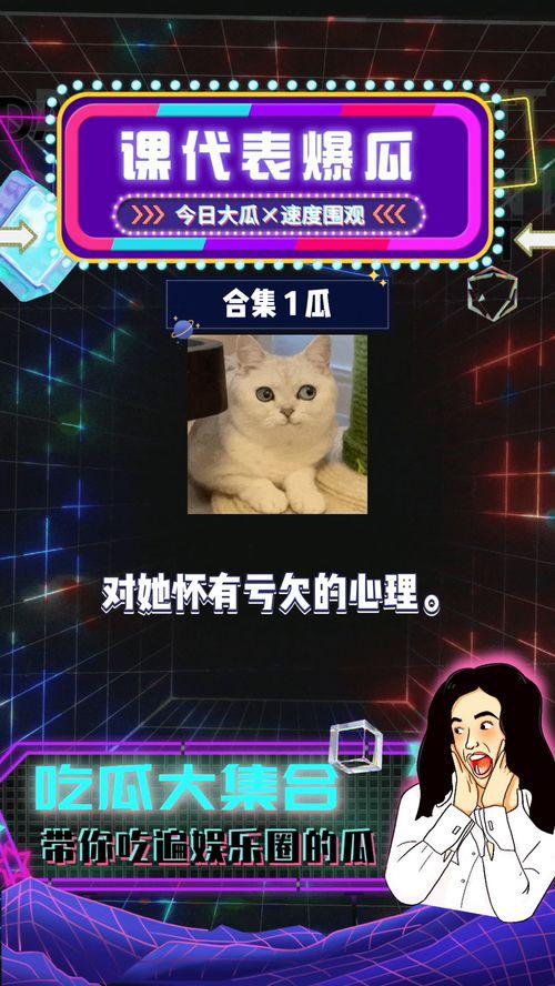 吃瓜娱乐圈八卦直播视频